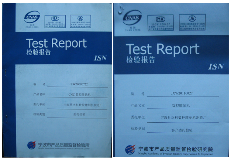 寧海縣一帆數(shù)控機械有限公司榮譽證書